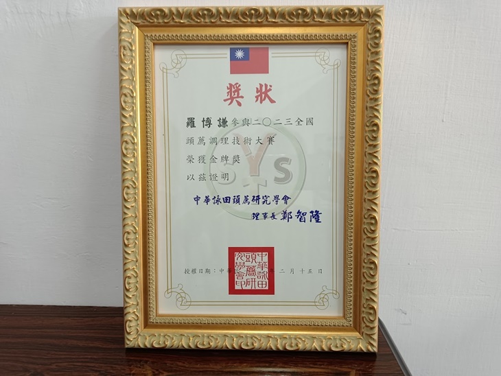 光明推拿整復身體健康中心