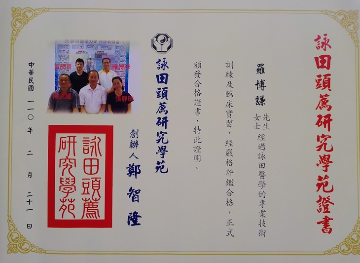 光明推拿整復身體健康中心