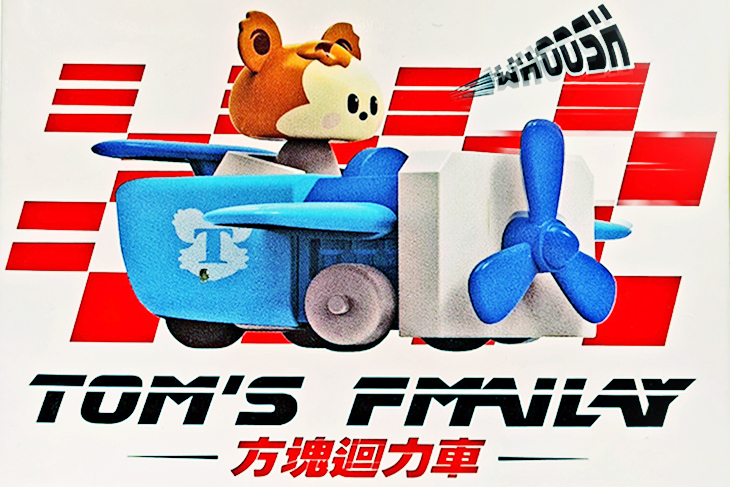 Q版迴力車盲盒一個