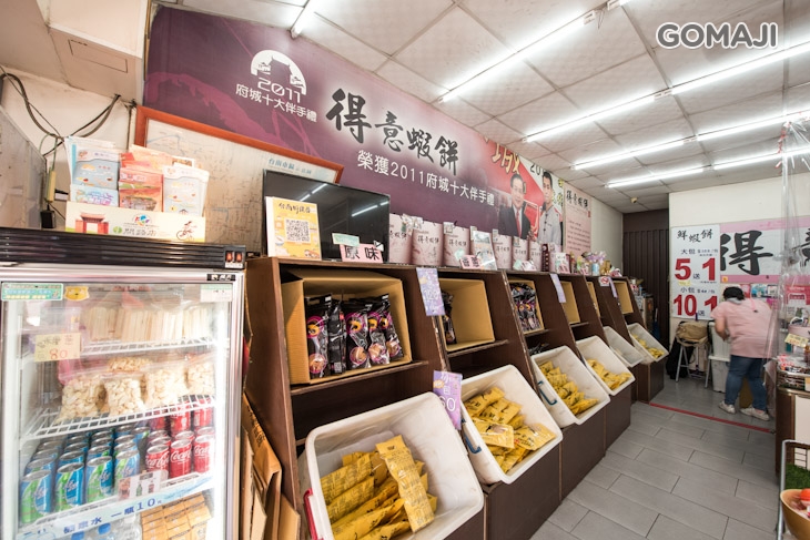 得意蝦餅