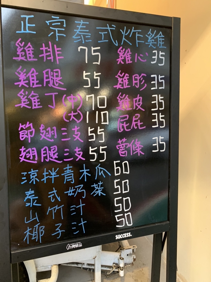 泰味炸 正宗泰式炸雞