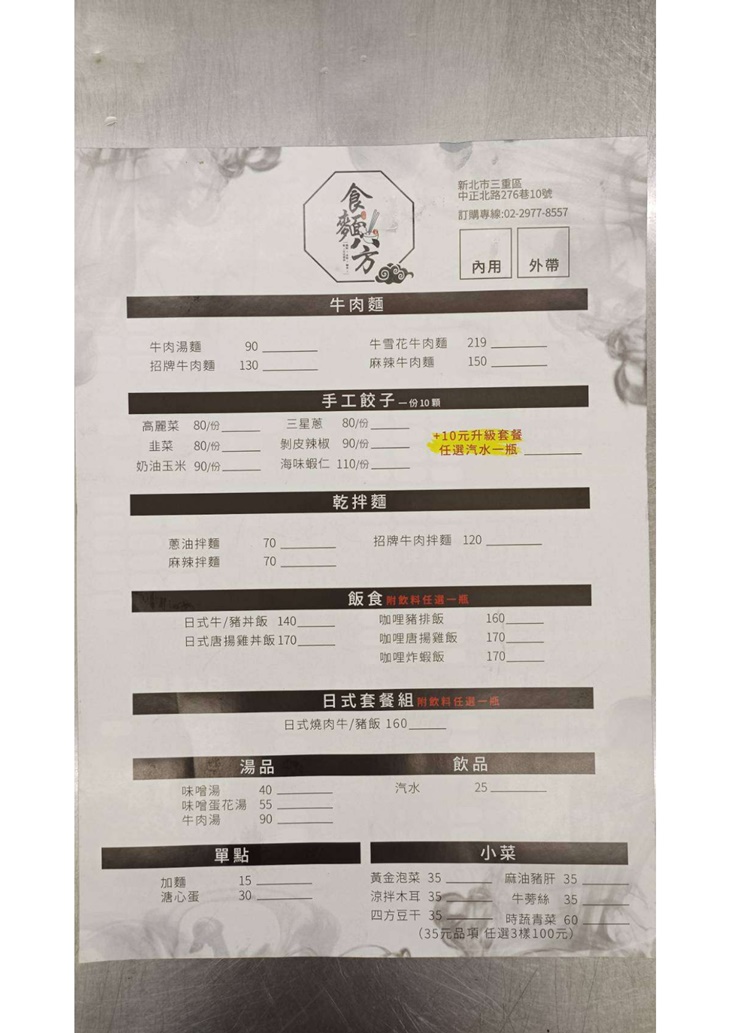 菜單