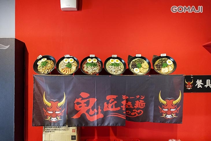 鬼匠拉麵(三重中正店) 