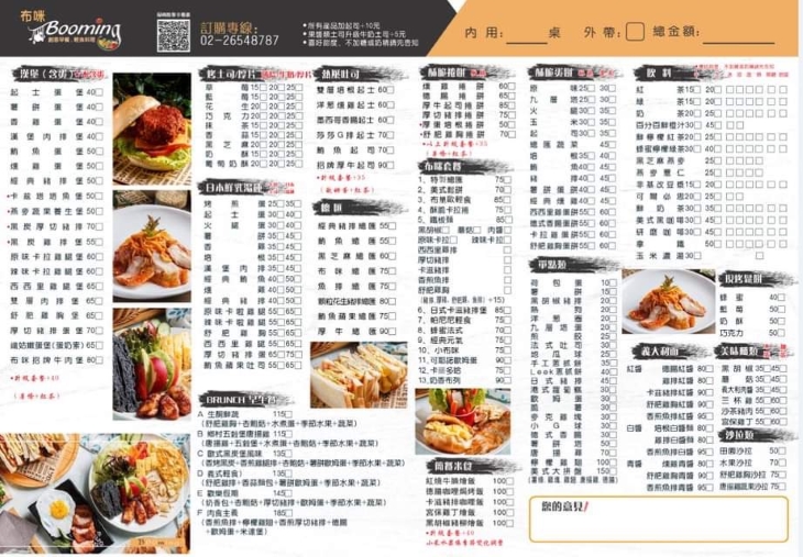 菜單
