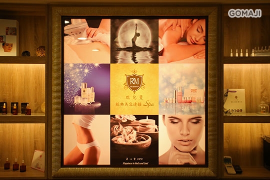 瑞兒曼經典美容SPA