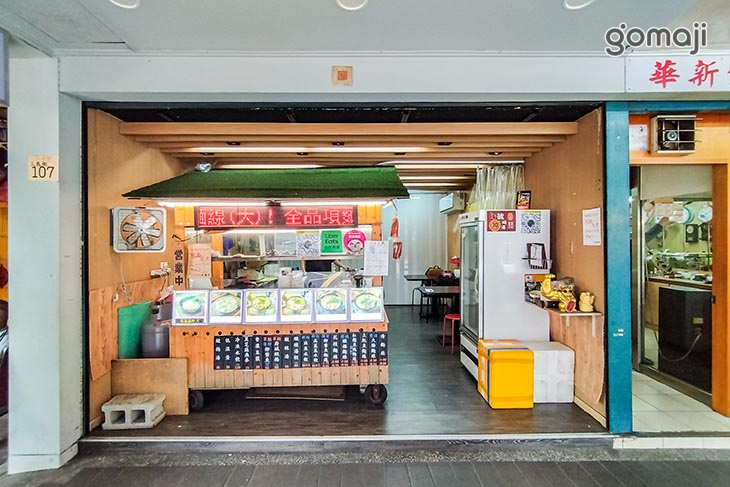 好食堂大腸麵線、手工水餃