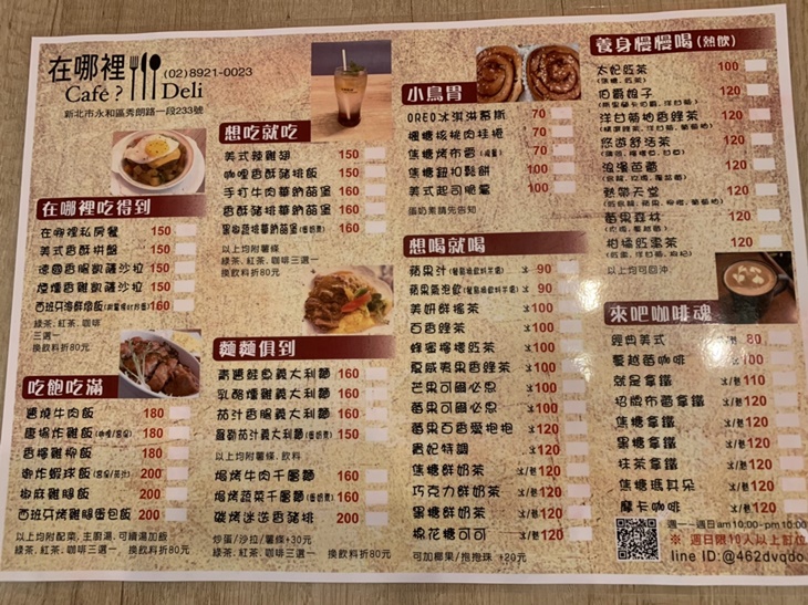在哪裡Cafe?Deli