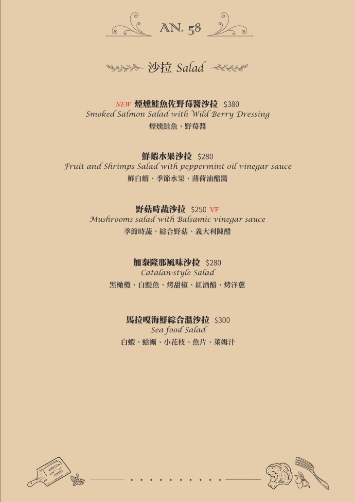 AN58歐陸小酒館菜單