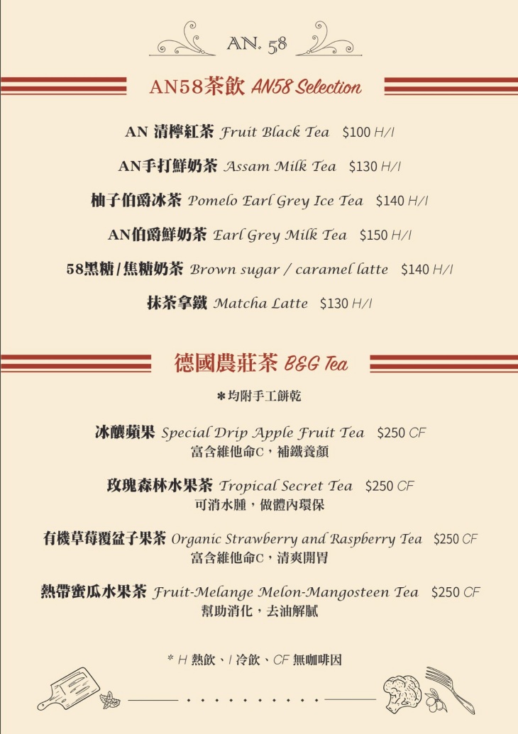 AN58西班牙創意料理菜單