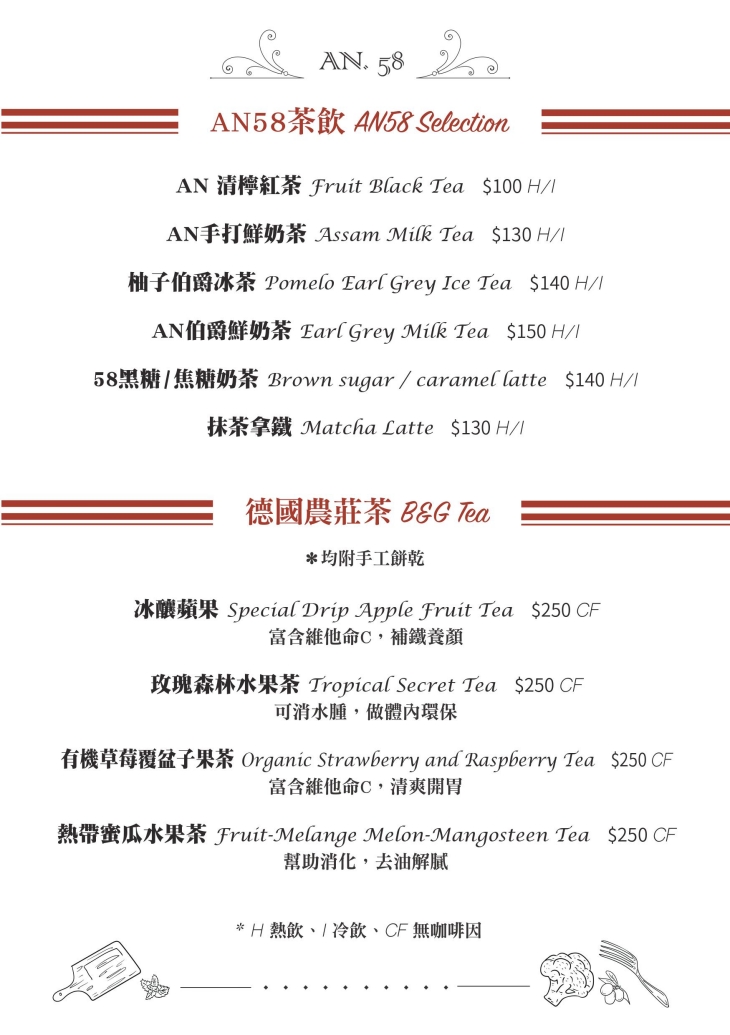 AN58西班牙創意料理菜單