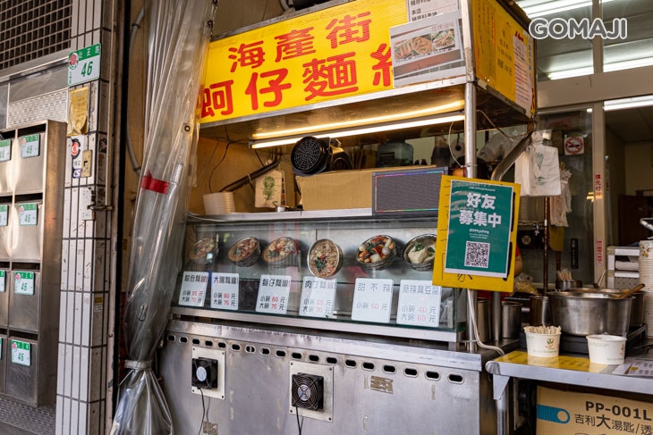 海產街蚵仔麵線(士林社子店) 