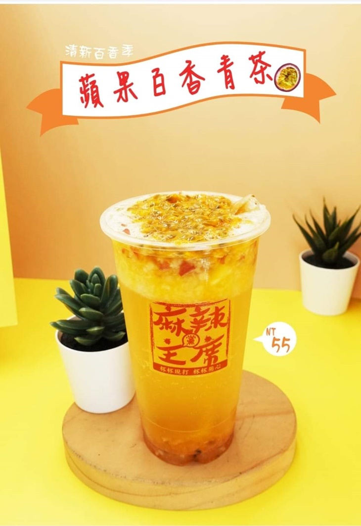 蘋果百香青茶