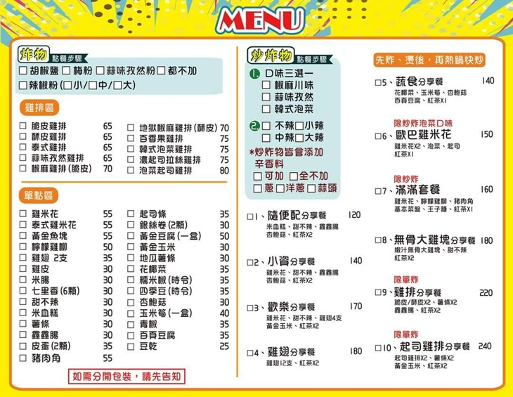 麻辣黨主席