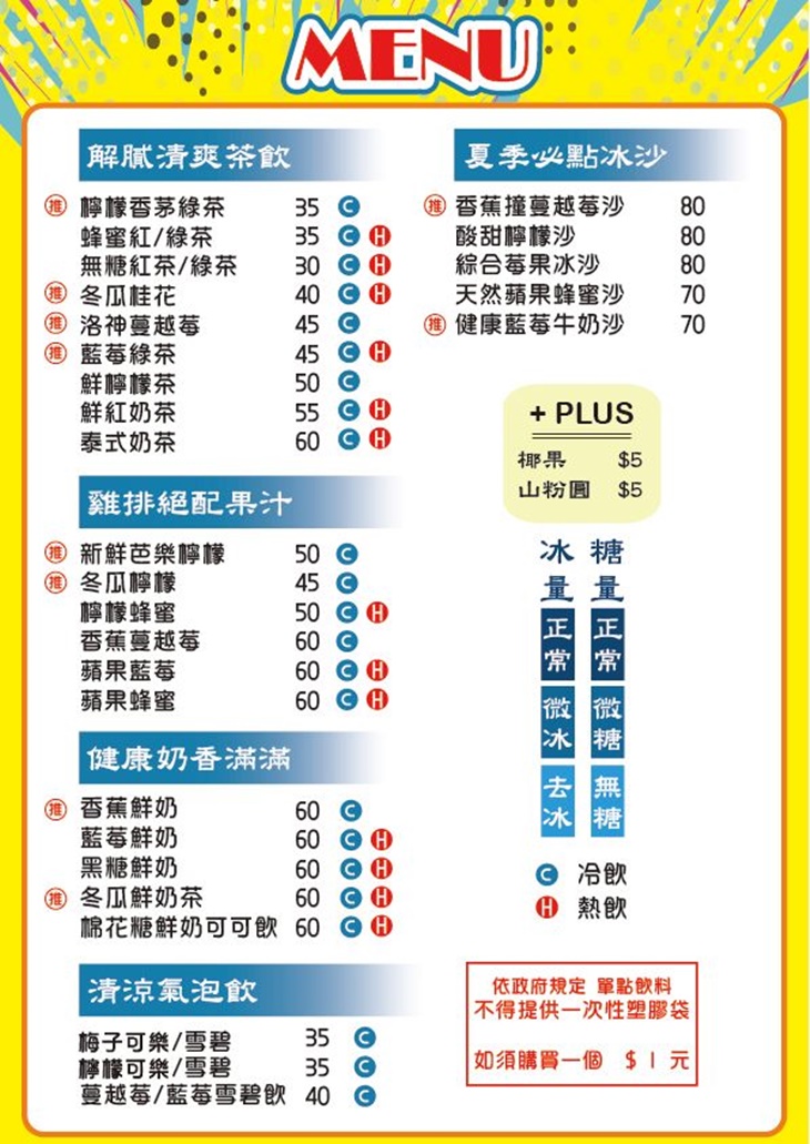 麻辣黨主席