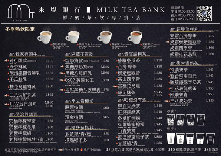 米堤銀行milk Tea Bank超值優惠方案 Gomaji夠麻吉