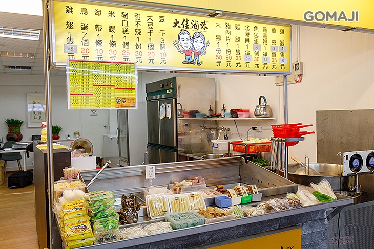 大佳滷味