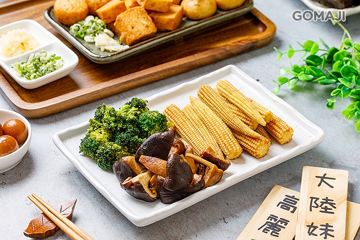 香菇&花椰菜&玉米筍
