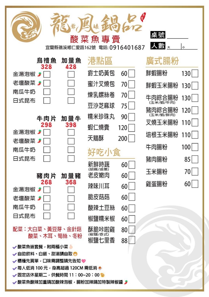 菜單