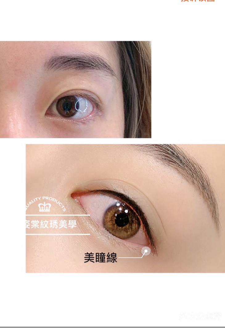 韓式微型美瞳眼線