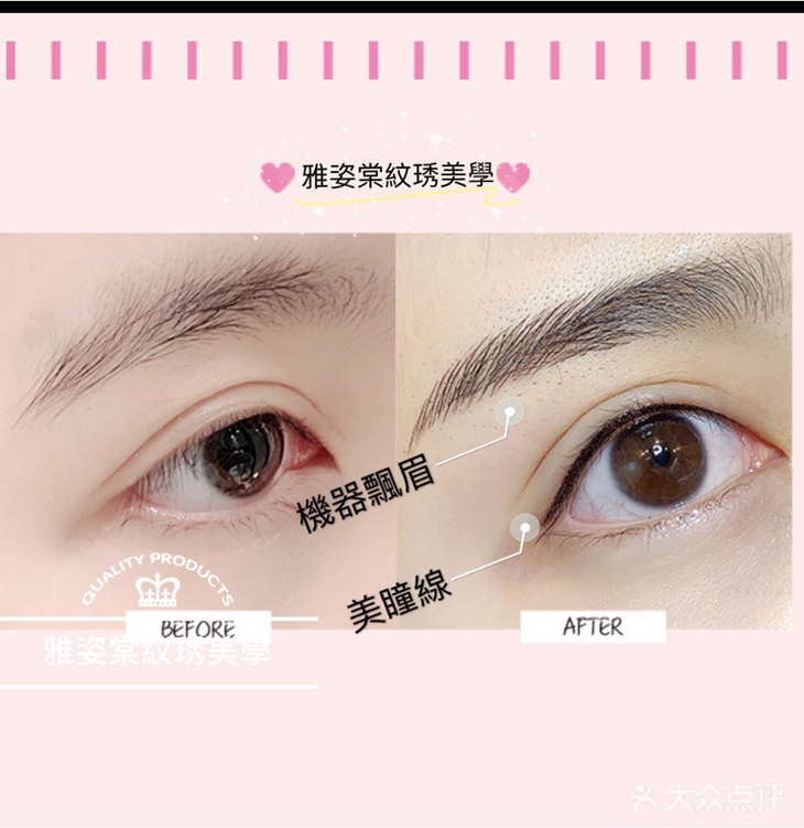 韓式微型美瞳眼線