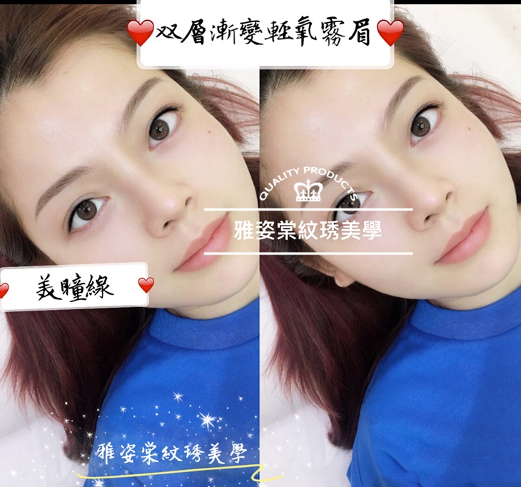 韓式微型美瞳眼線