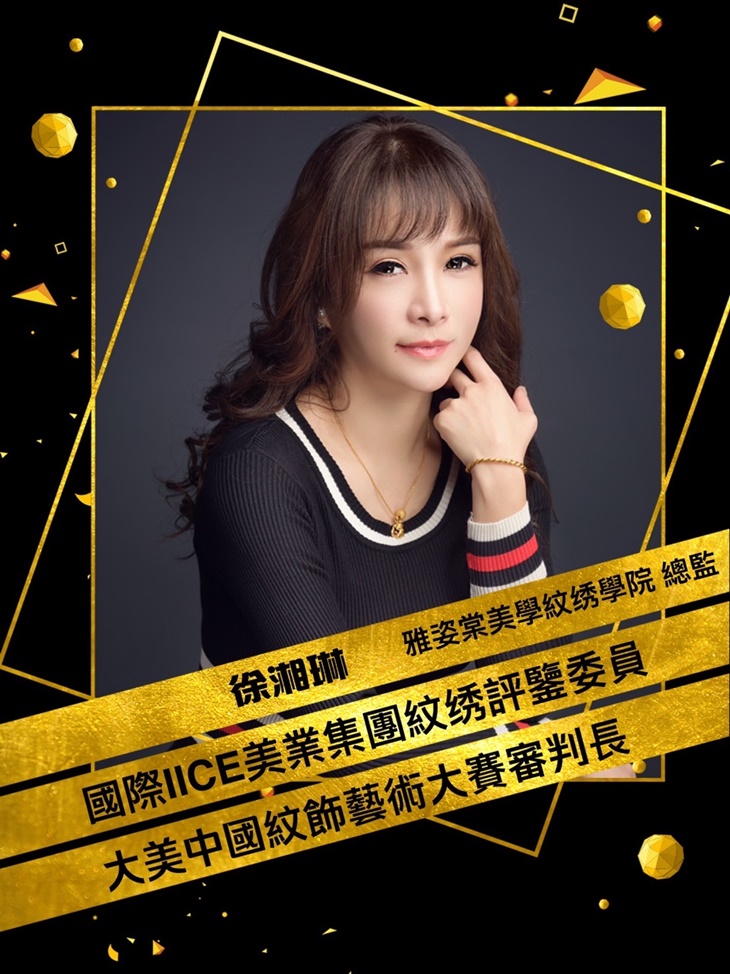 雅姿棠紋繡美顏會館師資陣容