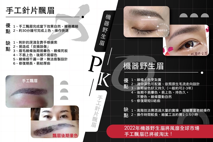 雅姿棠紋繡美顏會館