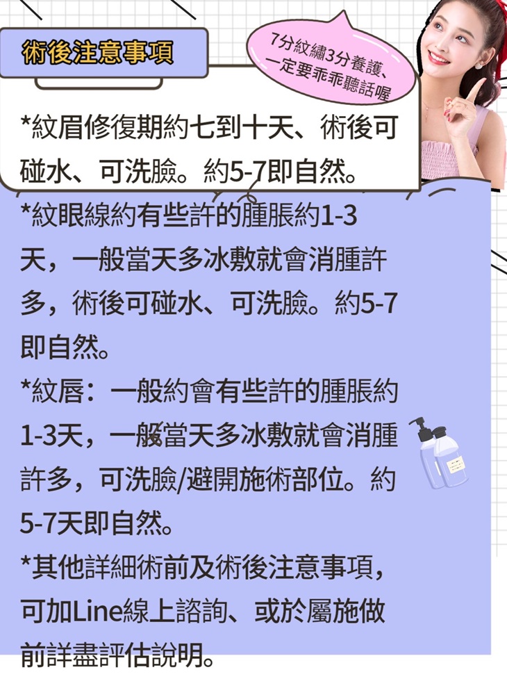 雅姿棠紋繡美顏會館