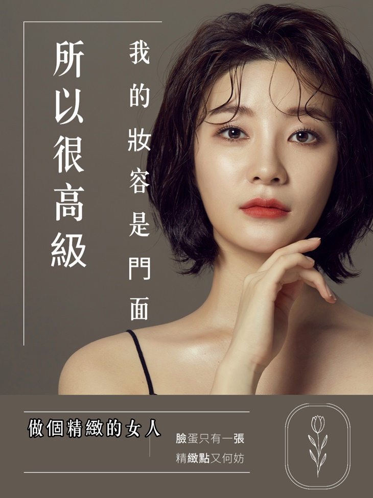 雅姿棠紋繡美顏會館