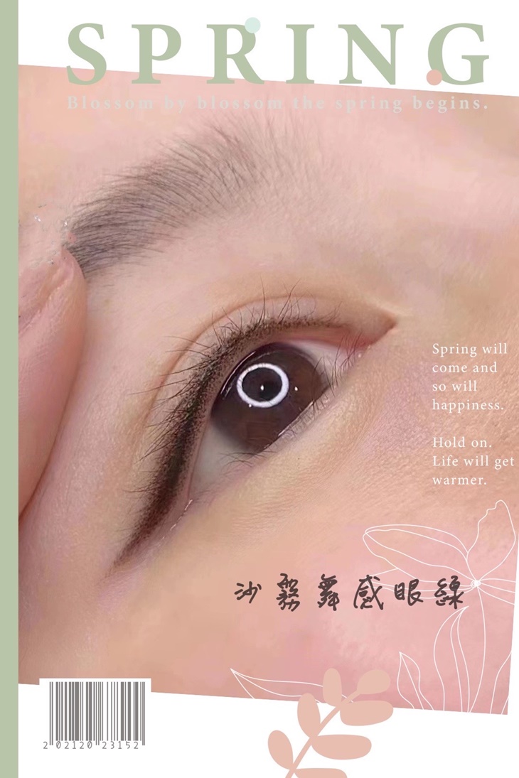 3D沙霧舞感眼線