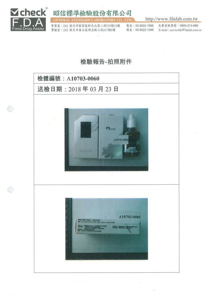 雅姿棠紋繡美顏會館證照