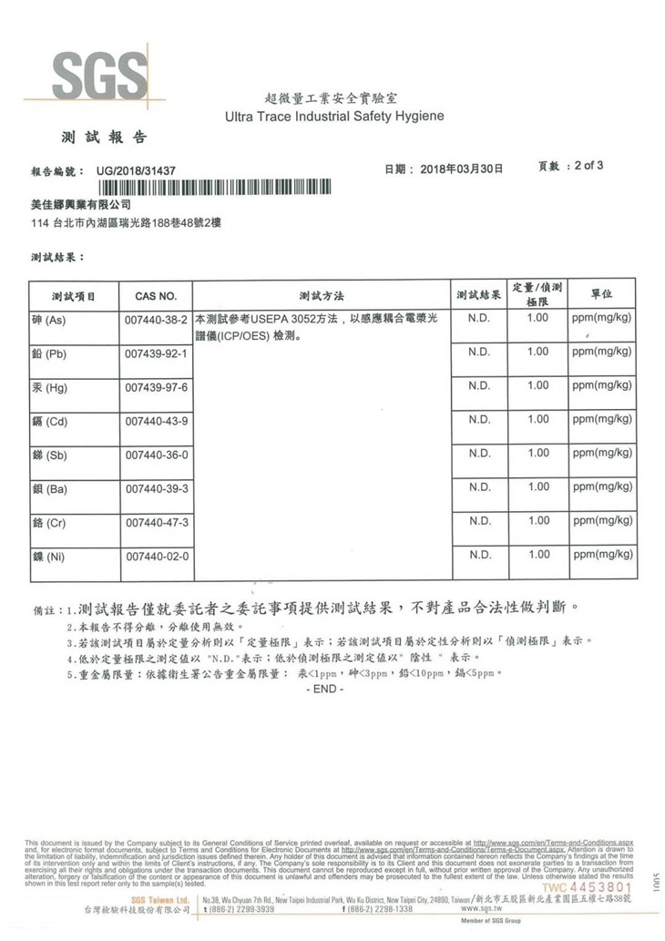 雅姿棠紋繡美顏會館證照