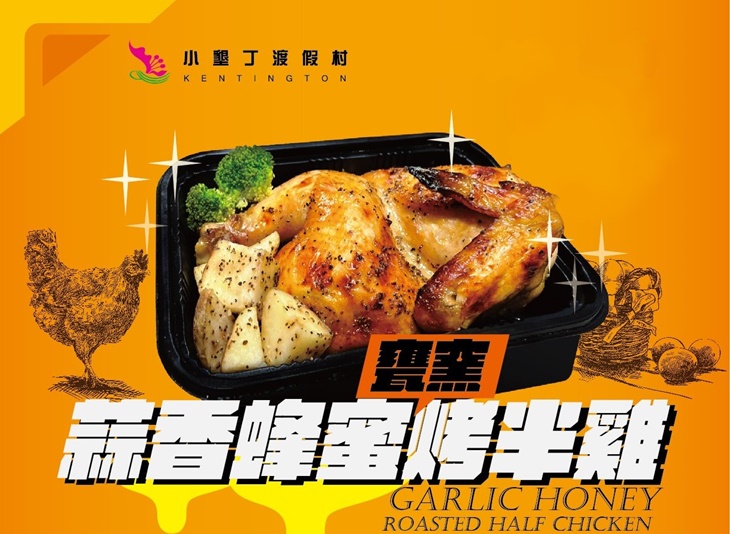 蒜香蜂蜜烤半雞