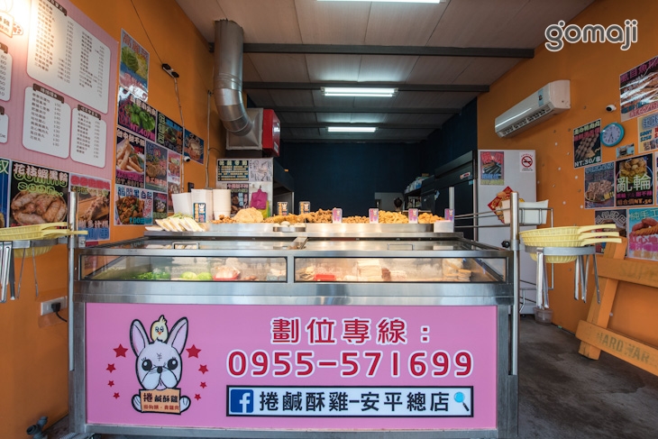 捲鹹酥雞(安平總店)
