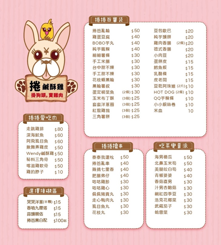 菜單