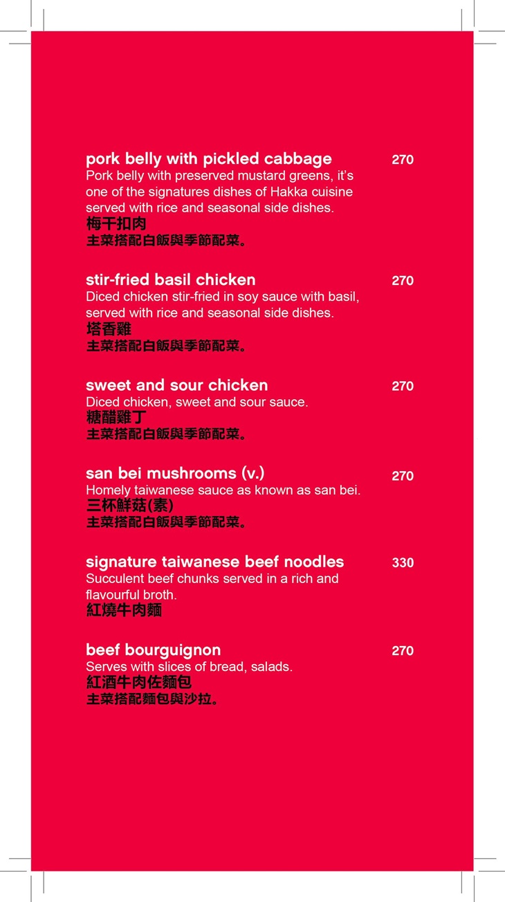 台北北門世民酒店_citizenM_canteenM菜單