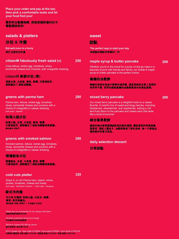 台北北門世民酒店_citizenM_canteenM