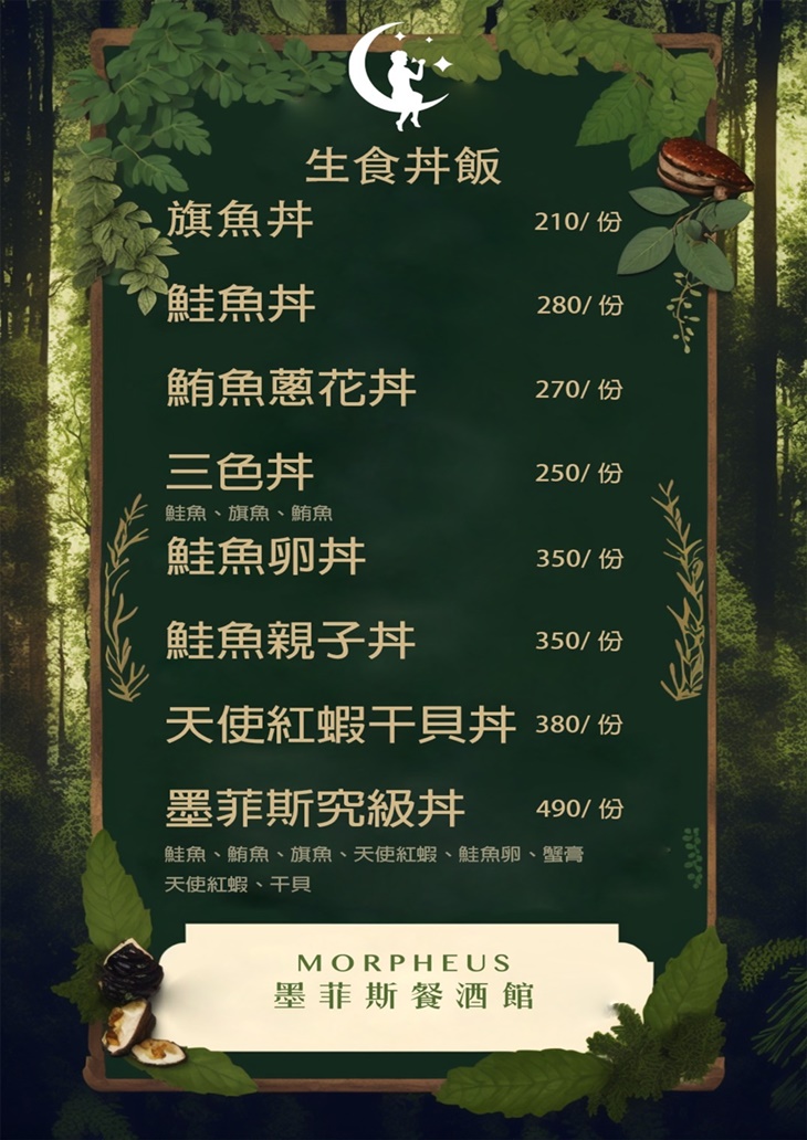 墨菲斯餐酒館(頂街歷史派出所)