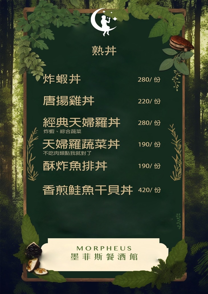 墨菲斯餐酒館(頂街歷史派出所)