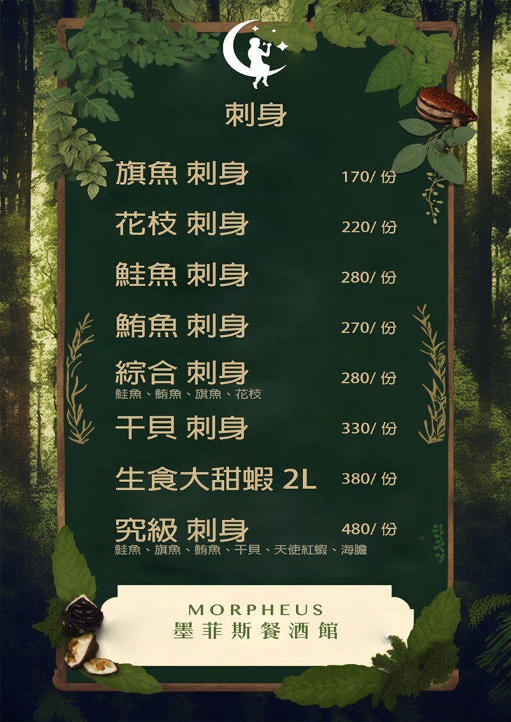 墨菲斯餐酒館(頂街歷史派出所)