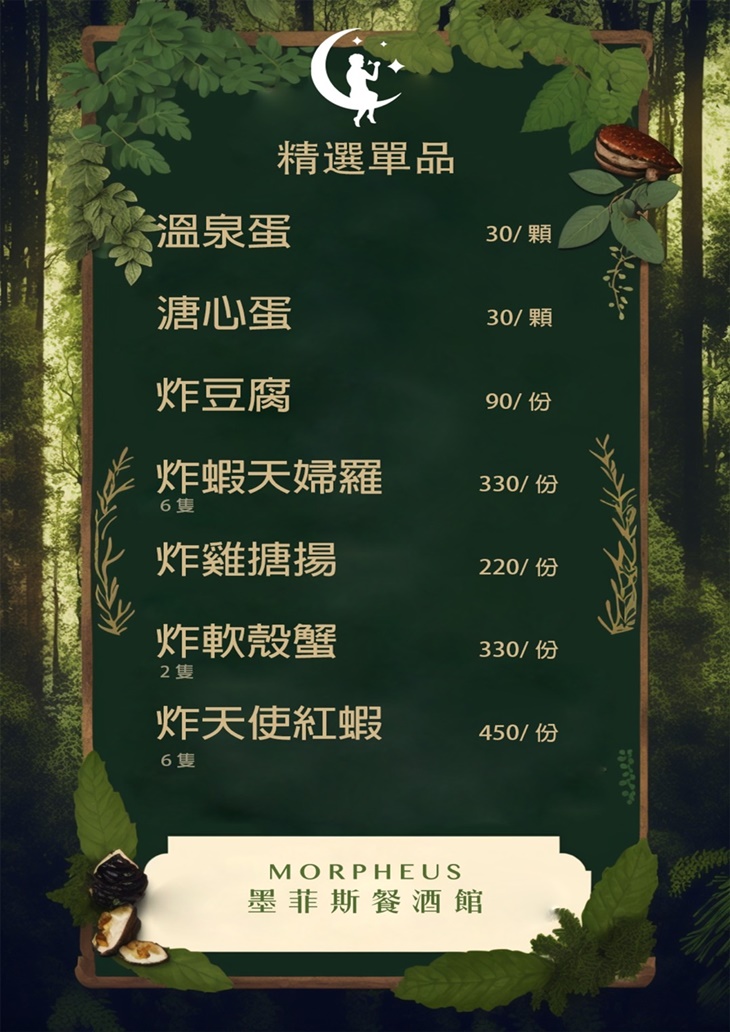 墨菲斯餐酒館(頂街歷史派出所)