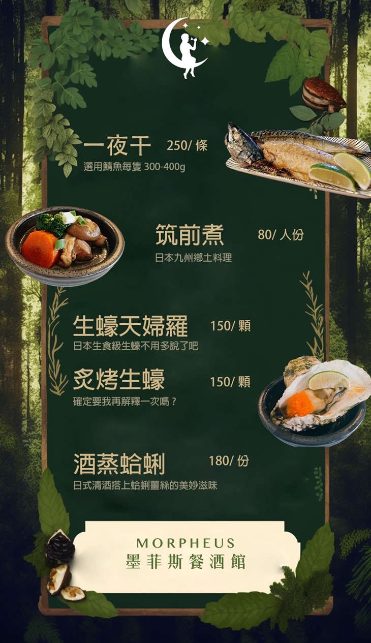 墨菲斯餐酒館(頂街歷史派出所)