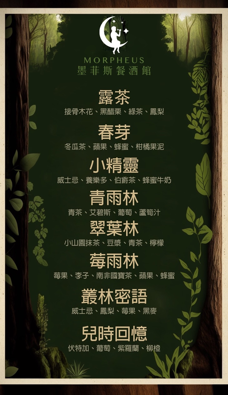 墨菲斯餐酒館(頂街歷史派出所)