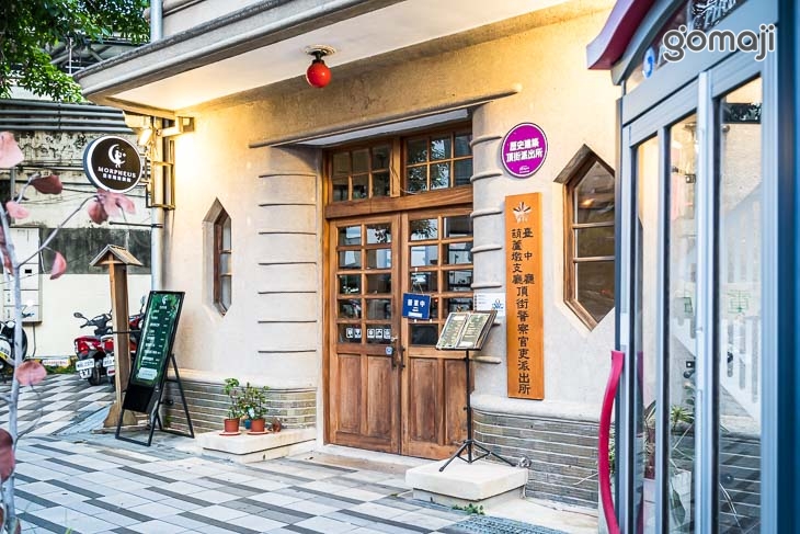 墨菲斯餐酒館(頂街歷史派出所)