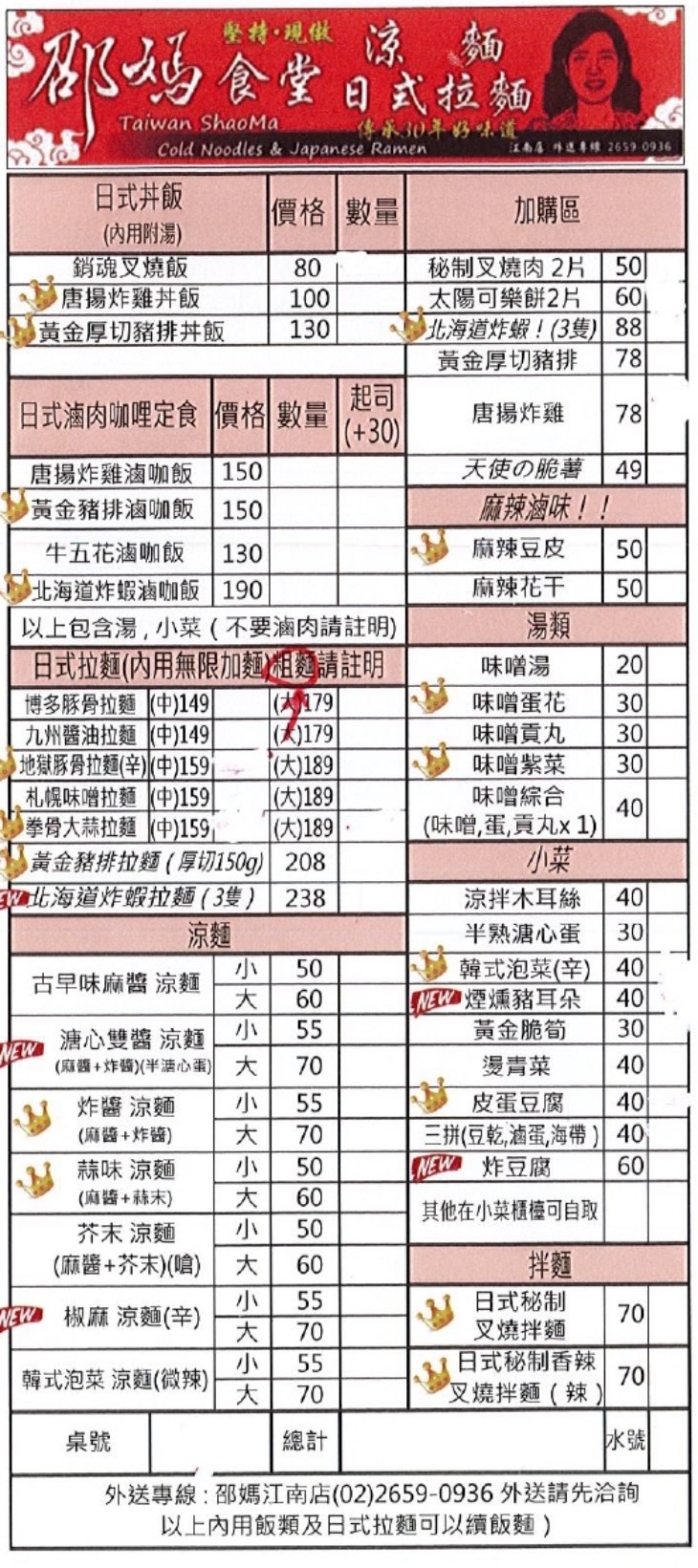 紹媽食堂(江南店)