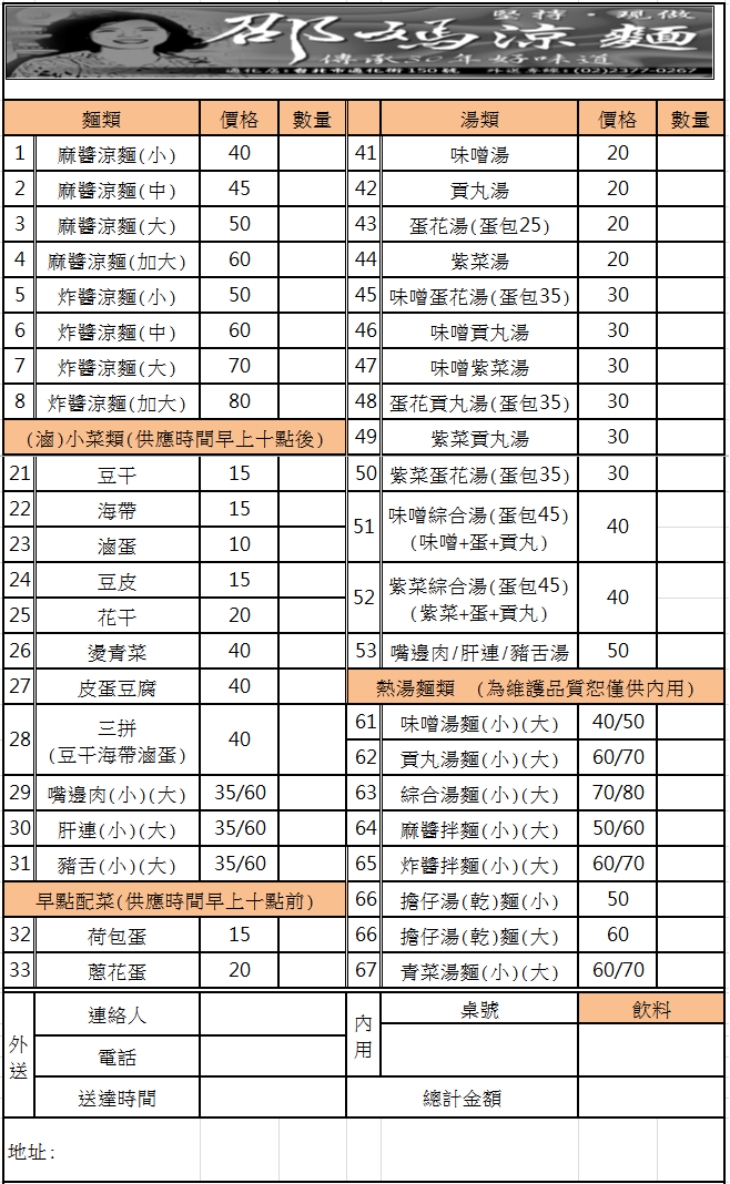 紹媽食堂(通化店)