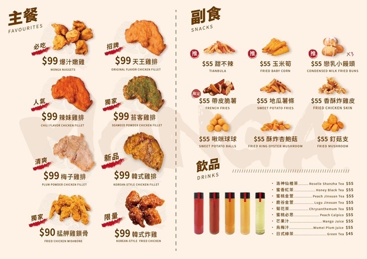 艋舺雞排
