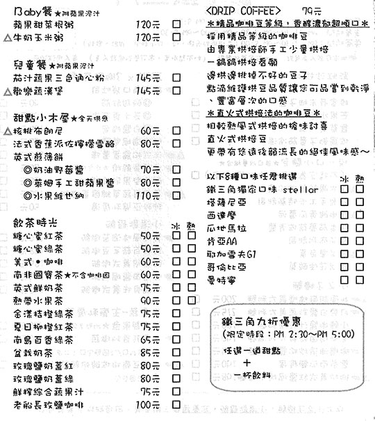 铁三角曲谱_盗墓笔记铁三角图片(2)