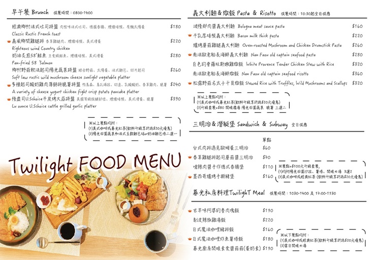 早安暮光。餐食館