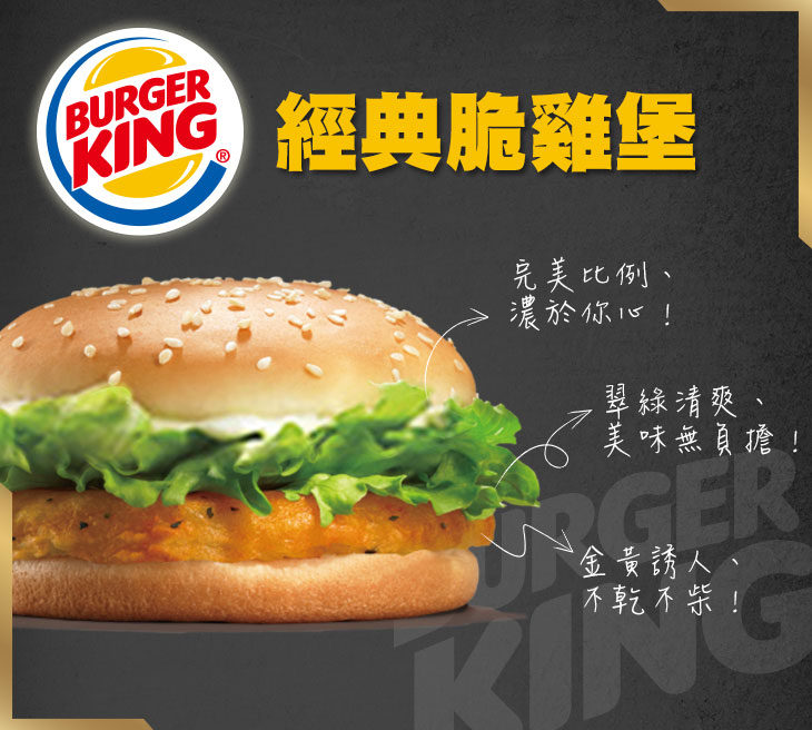 經典脆雞堡 